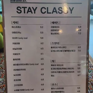 스테이 클래시 리뷰 사진