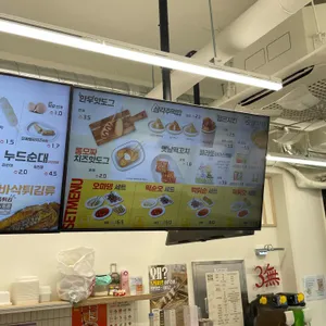 오마뎅 리뷰 사진