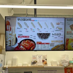 오마뎅 리뷰 사진