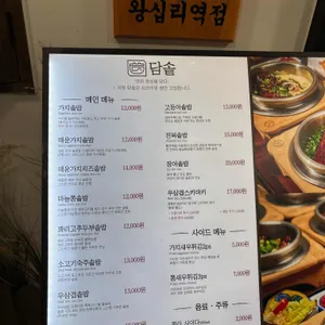 담솥 리뷰 사진