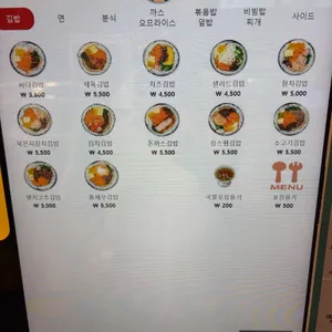 싸다김밥 리뷰 사진