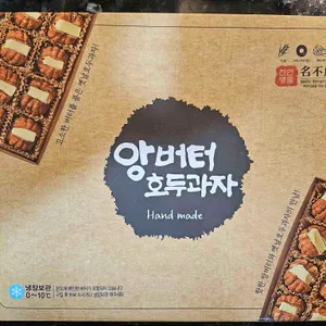 천안옛날호두과자 사진 2