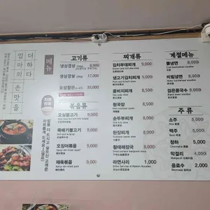 청수식당 리뷰 사진