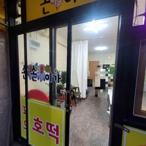 손이가 꽈배기 도너츠 리뷰 사진