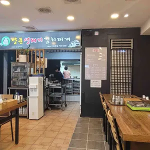양푼생돼지김치찌개 리뷰 사진
