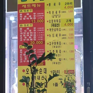 소라엄마튀김 리뷰 사진