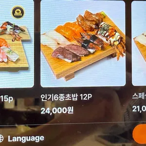 황제초밥 리뷰 사진