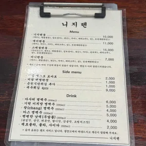 니지텐 리뷰 사진