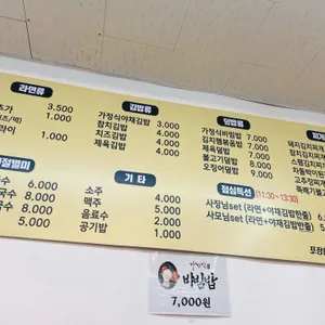 쌀집옆집그집 리뷰 사진
