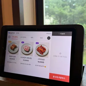 방가옥 리뷰 사진