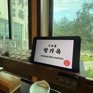 방가옥 리뷰 사진