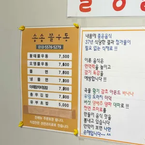 송송쫄우동 리뷰 사진
