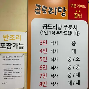 그집곱도리탕 리뷰 사진