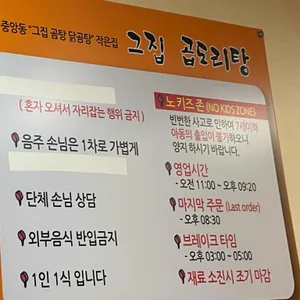 그집곱도리탕 리뷰 사진