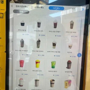 컴포즈커피 리뷰 사진