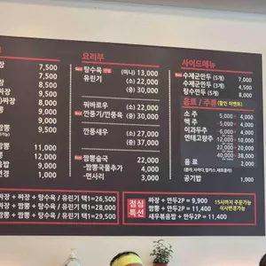보스짬뽕 리뷰 사진