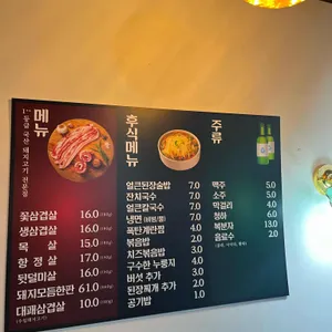 낙원토종꽃돼지 리뷰 사진