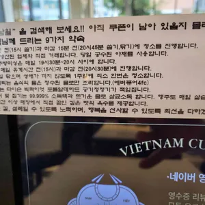남월 리뷰 사진