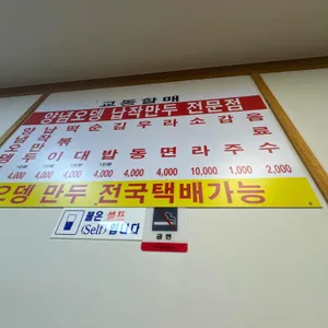 교동할매양념오뎅 리뷰 사진