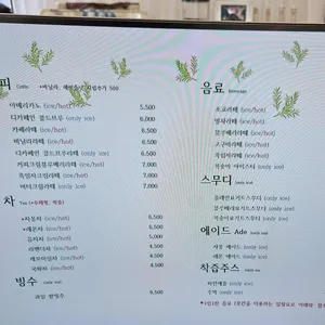 파인 리뷰 사진