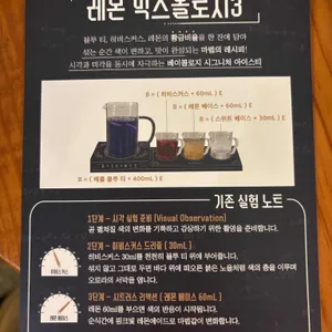 베이콜로지 빵학개론 리뷰 사진