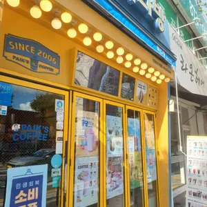 빽다방 사진 1