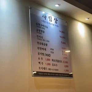 미진돌곱창 리뷰 사진