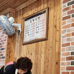김화칼국수 리뷰 사진