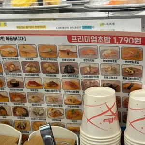 수안초밥 리뷰 사진