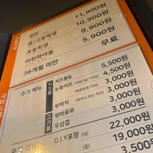 두끼떡볶이 리뷰 사진