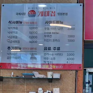 개미집 리뷰 사진