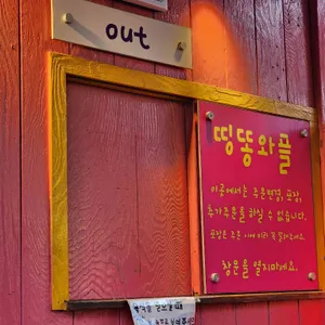 띵똥와플 리뷰 사진