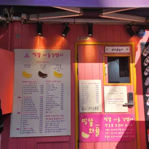 띵똥와플 리뷰 사진