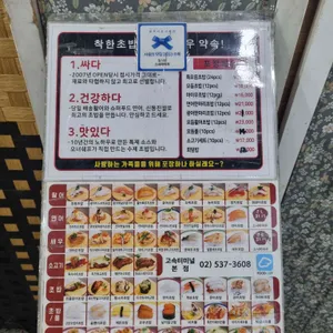 스시마이우 리뷰 사진