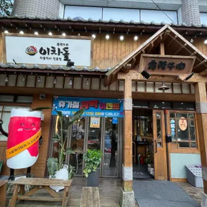 이차돌 사진