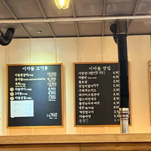 이차돌 리뷰 사진