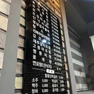 강릉엄지네꼬막집 리뷰 사진