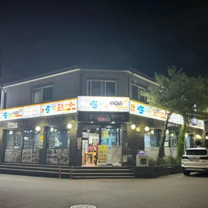 강릉엄지네꼬막집 리뷰 사진