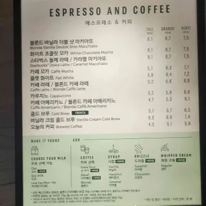 스타벅스 리뷰 사진