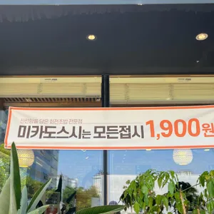 미카도스시 대표 사진