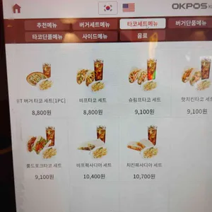 BT버거앤타코 리뷰 사진