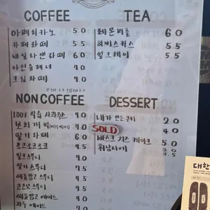 목장카페 밭디 리뷰 사진