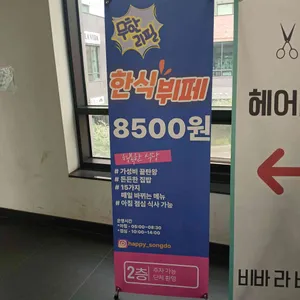 행복한식당 리뷰 사진
