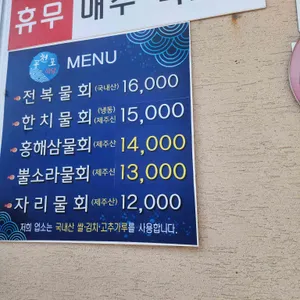 공천포식당 리뷰 사진