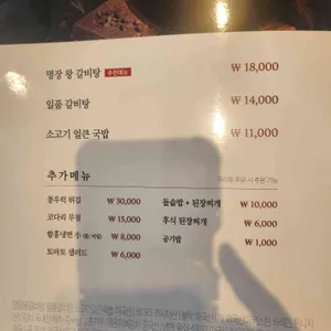 갈비도락 리뷰 사진
