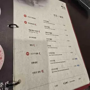 만옥 리뷰 사진