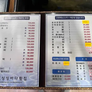 싱싱바다횟집싱싱송어횟집 리뷰 사진