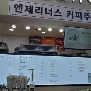 엔제리너스 리뷰 사진