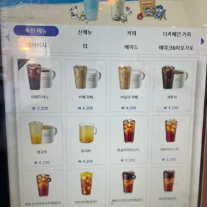 이디야 리뷰 사진