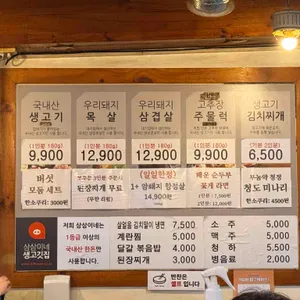 삼삼이네 리뷰 사진